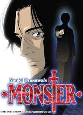 怪物2004
