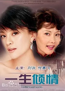 因为爱情 小臭臭